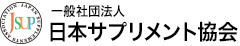 日本サプリメント協会のロゴ
