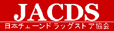 日本チェーンドラッグストア協会のロゴ