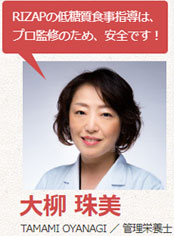 管理栄養士の大柳珠美さん